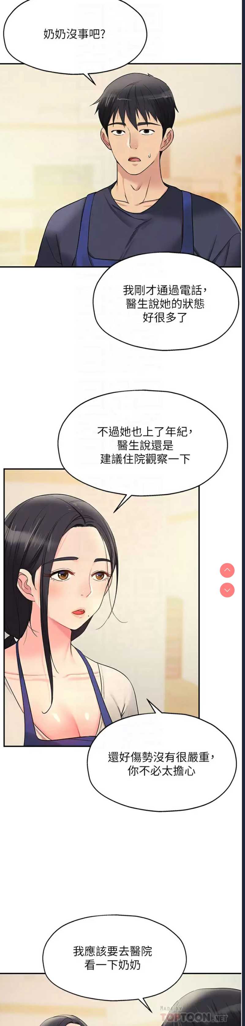 洞洞杂货店