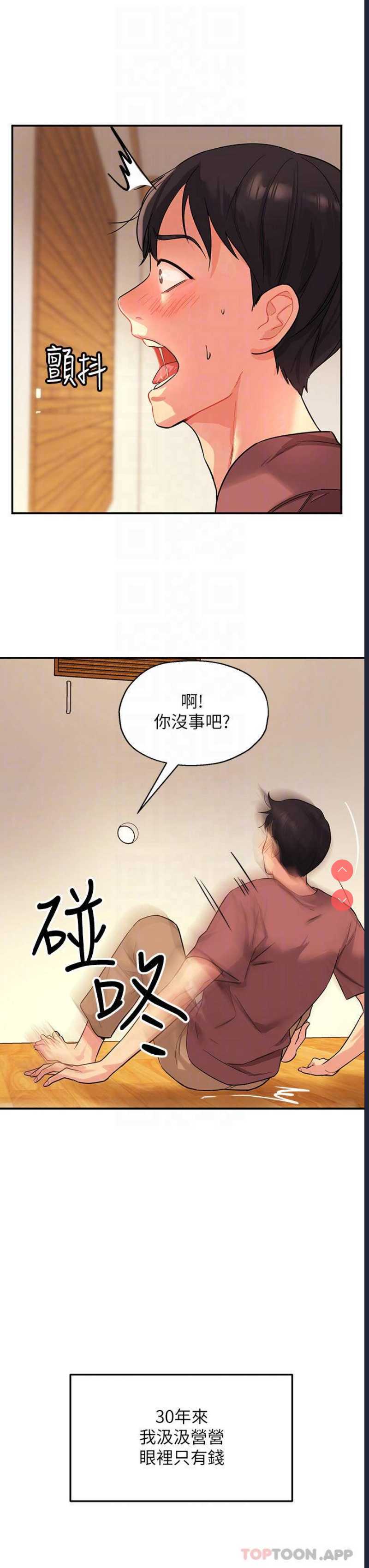 洞洞杂货店