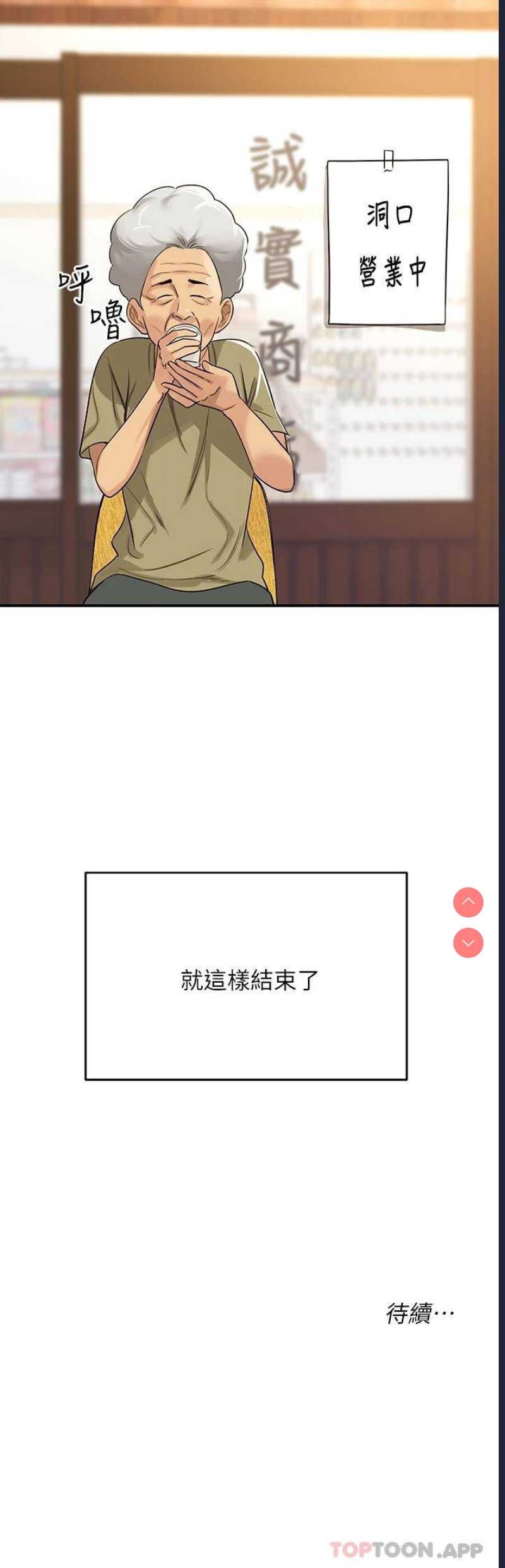 洞洞杂货店