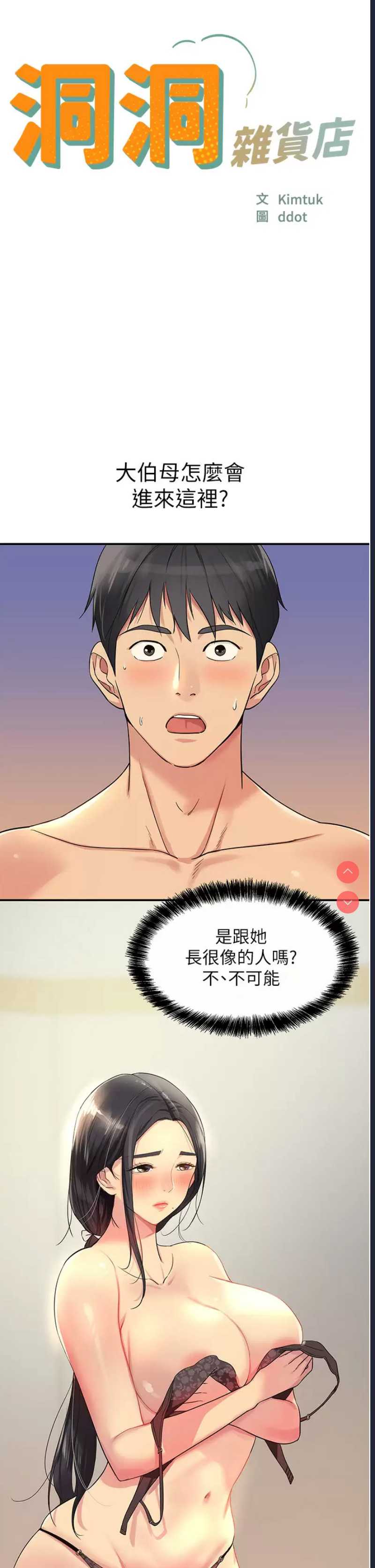 洞洞杂货店