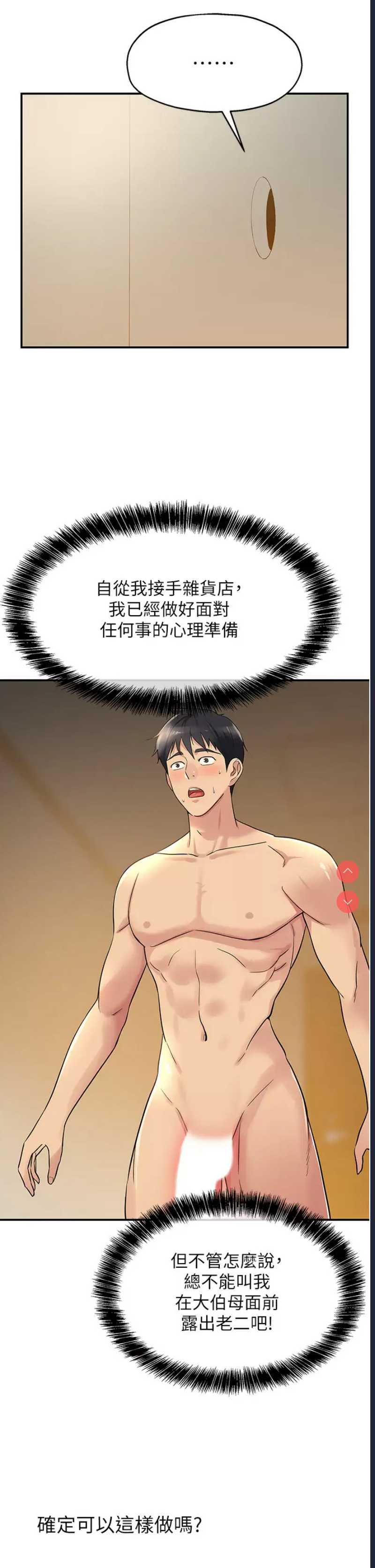 洞洞杂货店