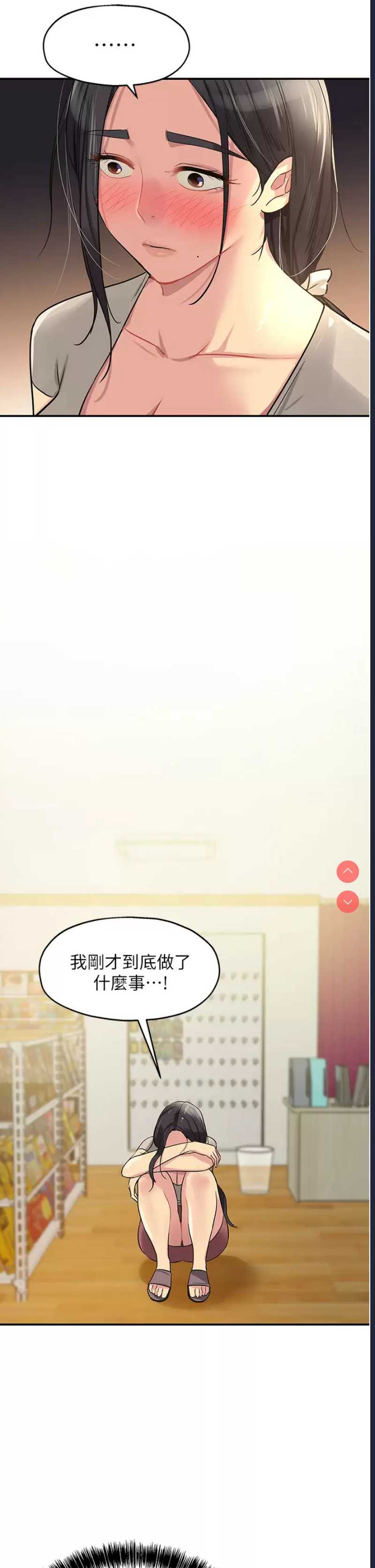 洞洞杂货店
