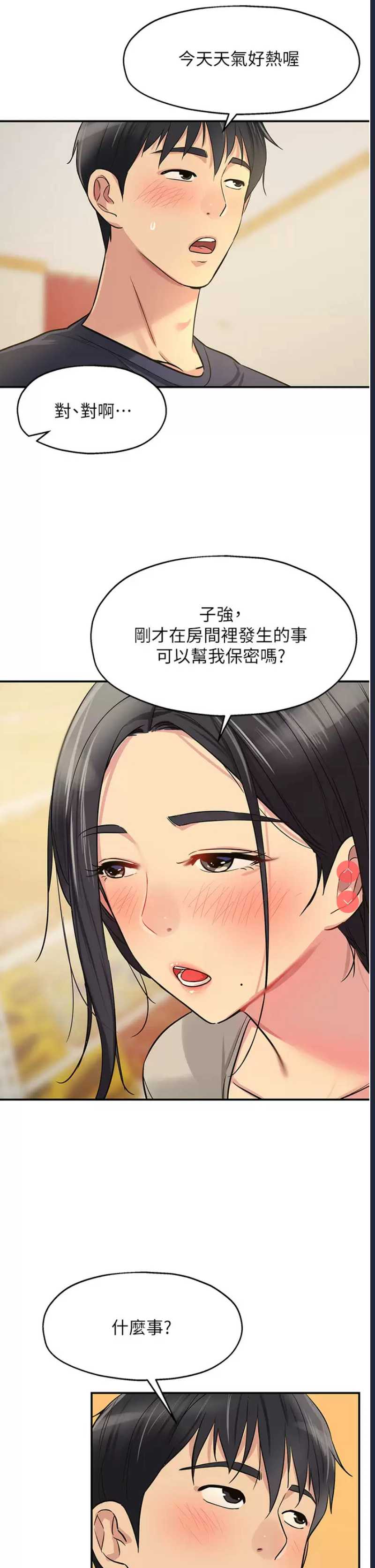 洞洞杂货店