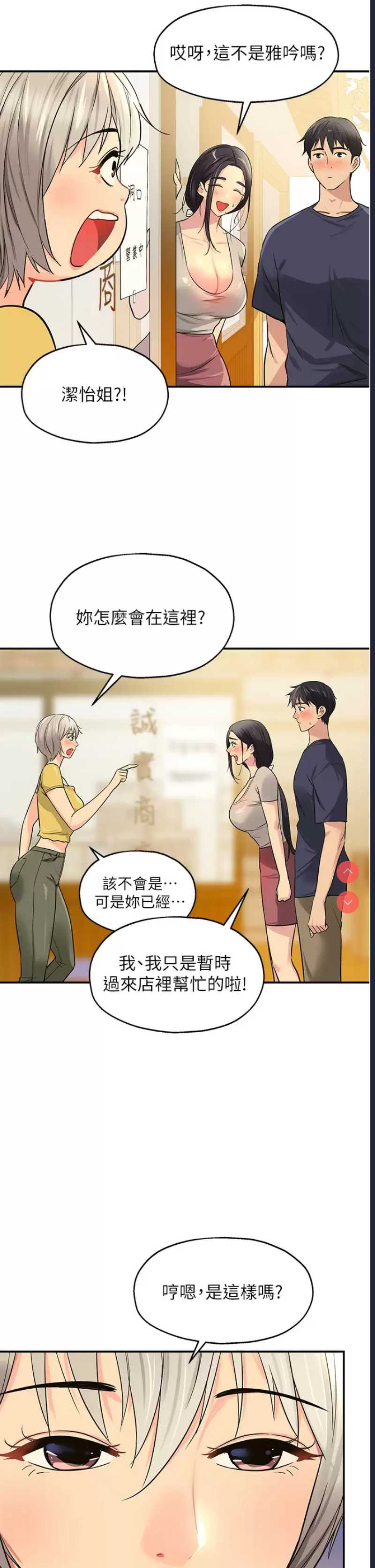 洞洞杂货店