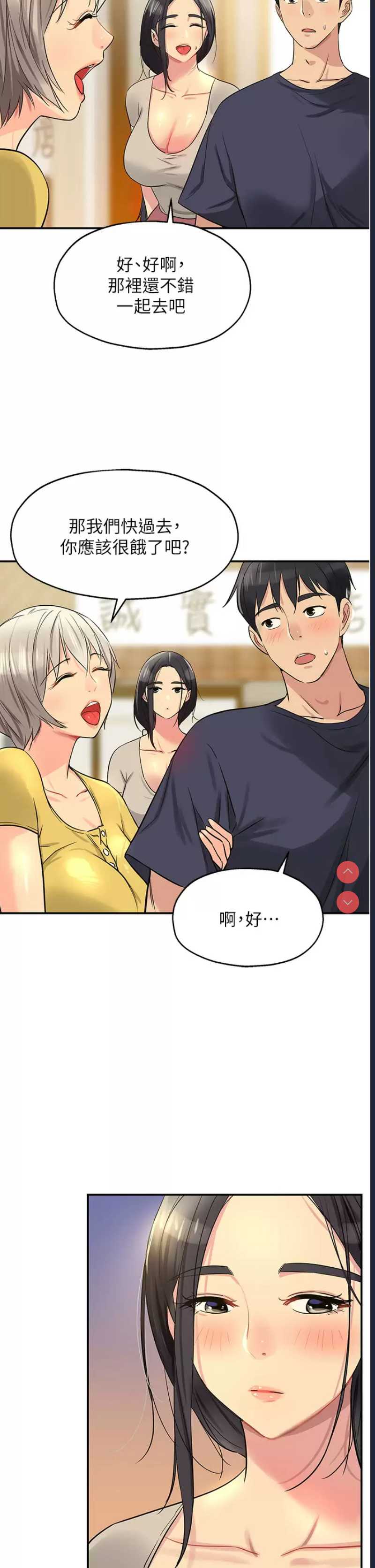 洞洞杂货店