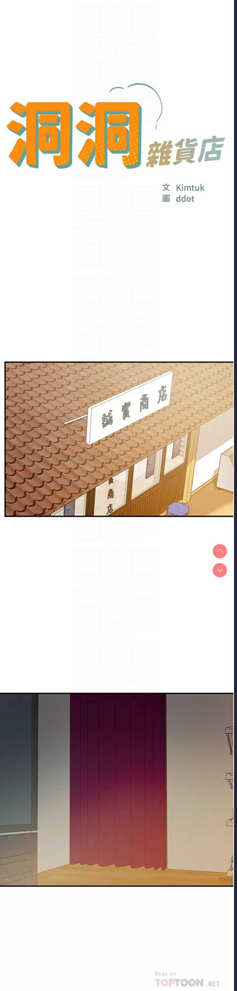 洞洞杂货店