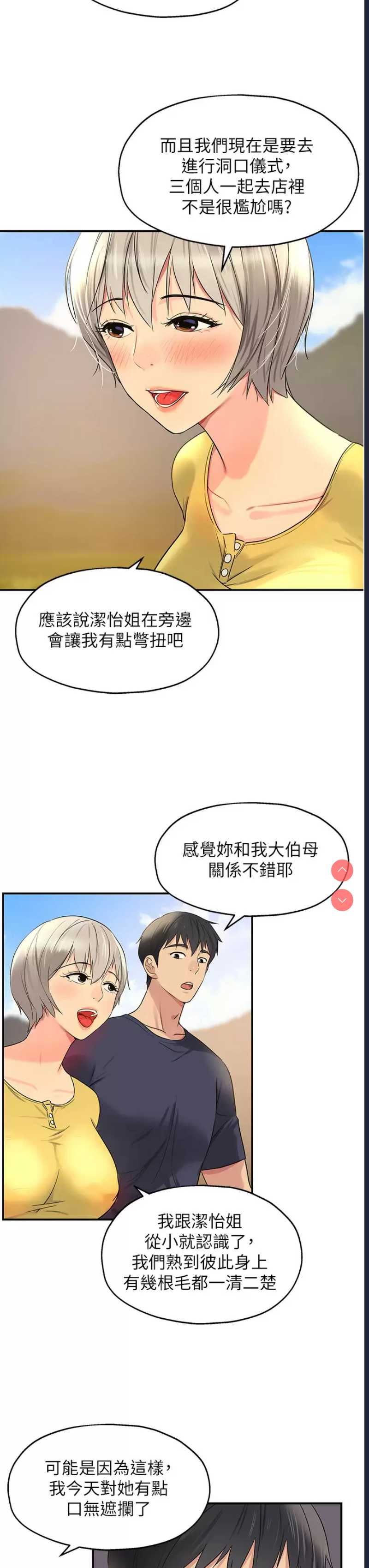 洞洞杂货店