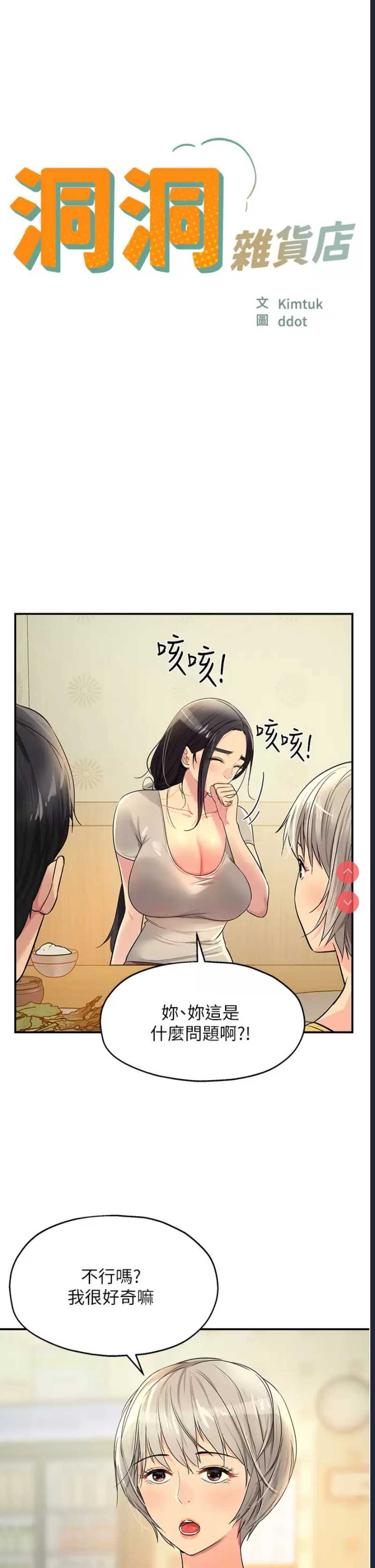 洞洞杂货店