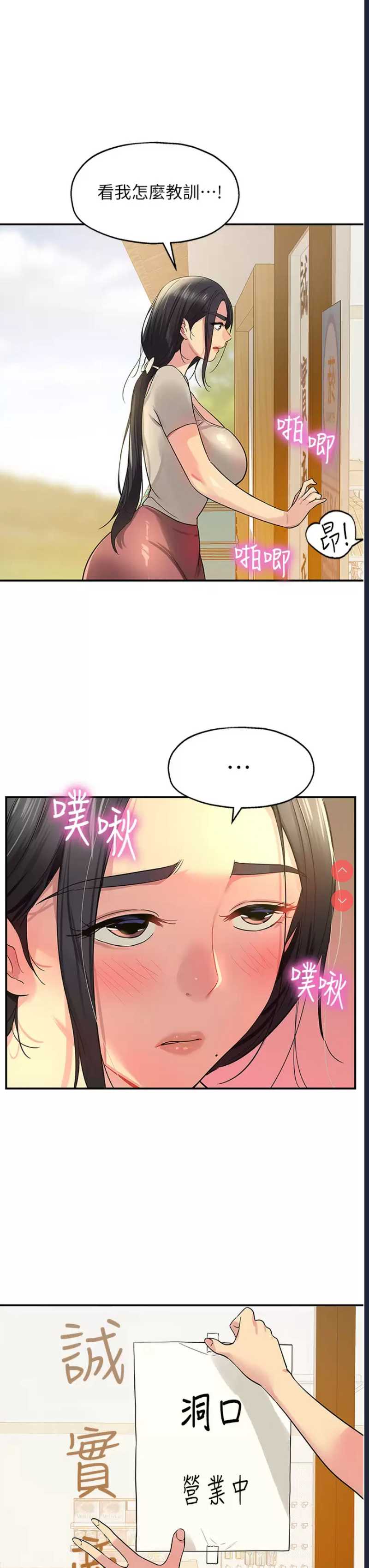 洞洞杂货店