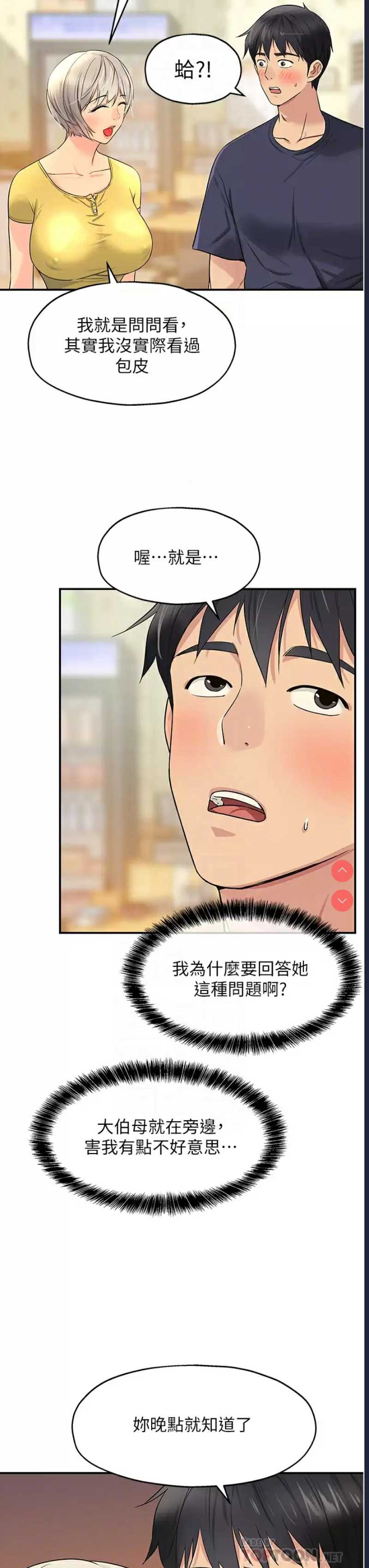 洞洞杂货店
