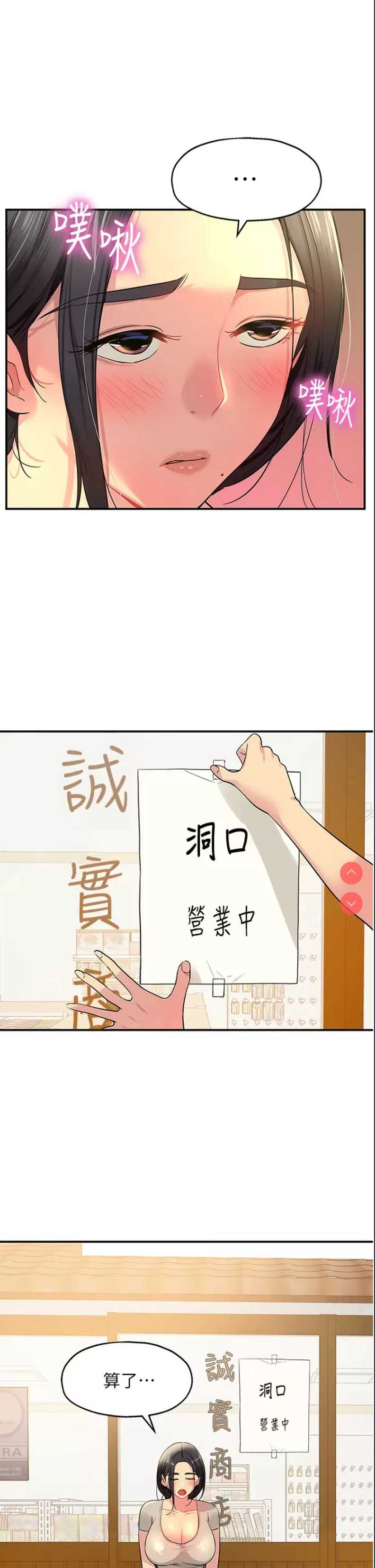 洞洞杂货店