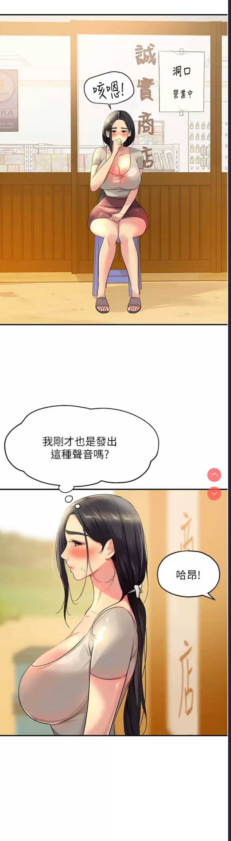 洞洞杂货店