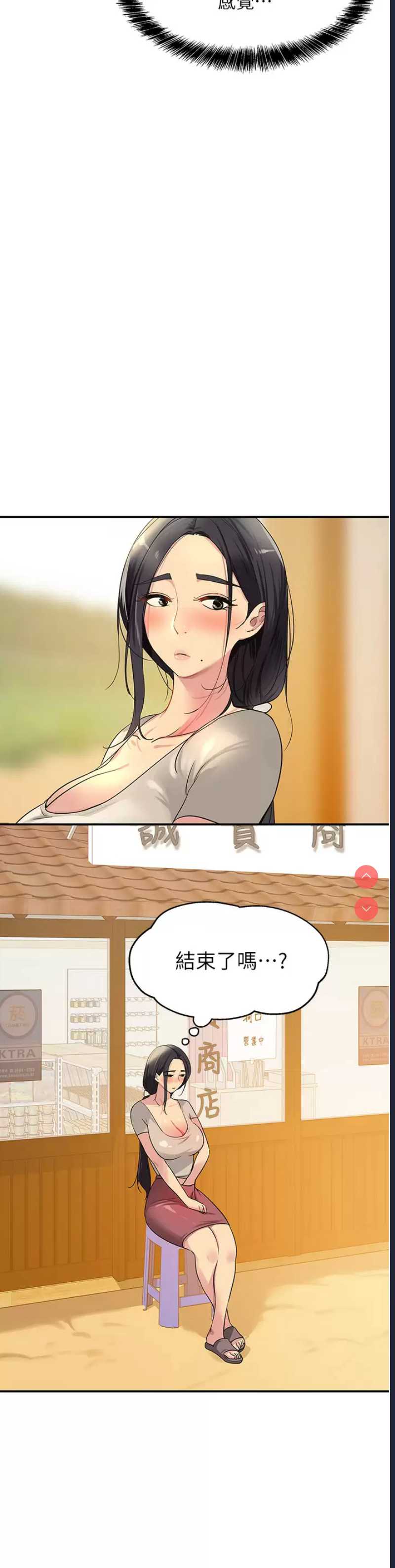 洞洞杂货店