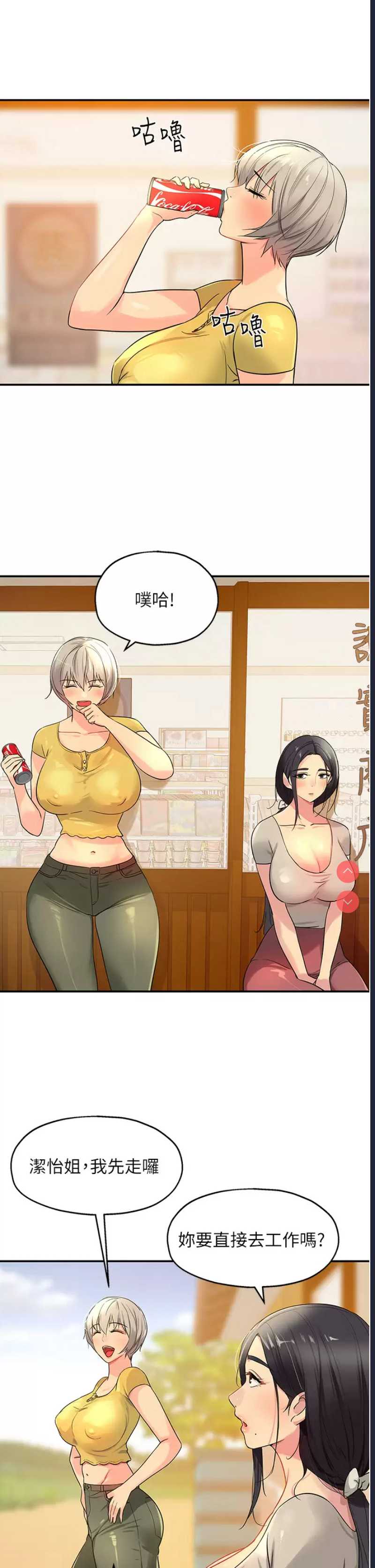 洞洞杂货店