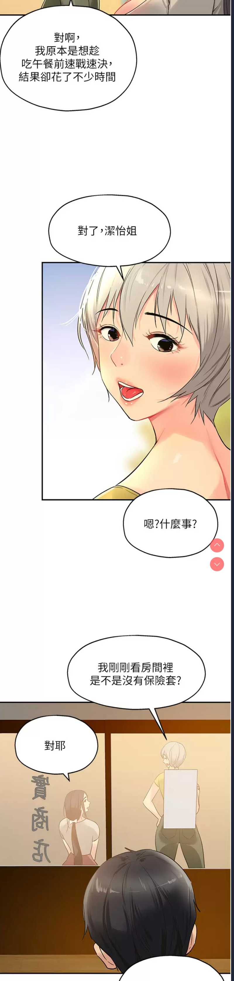 洞洞杂货店