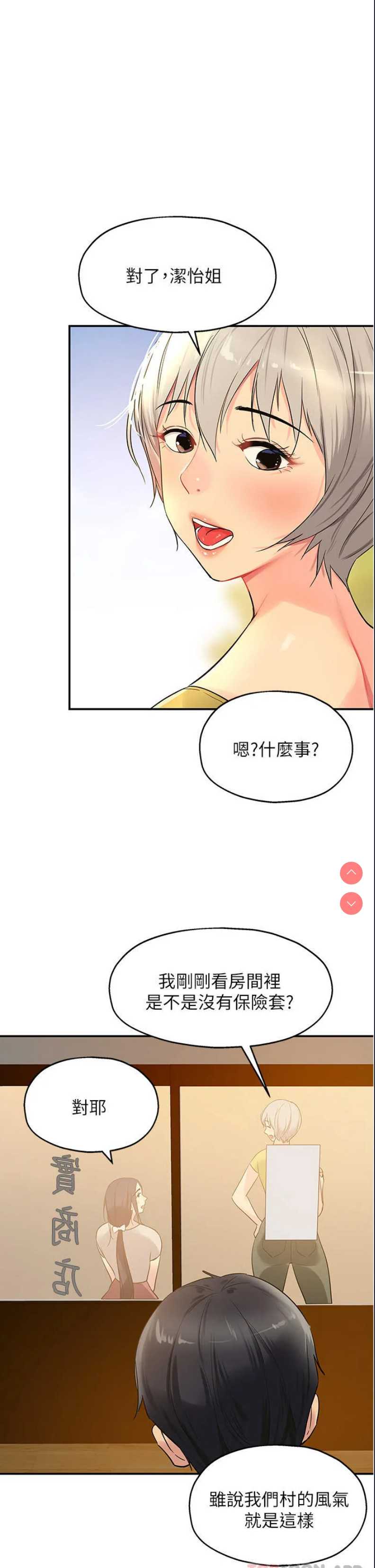 洞洞杂货店