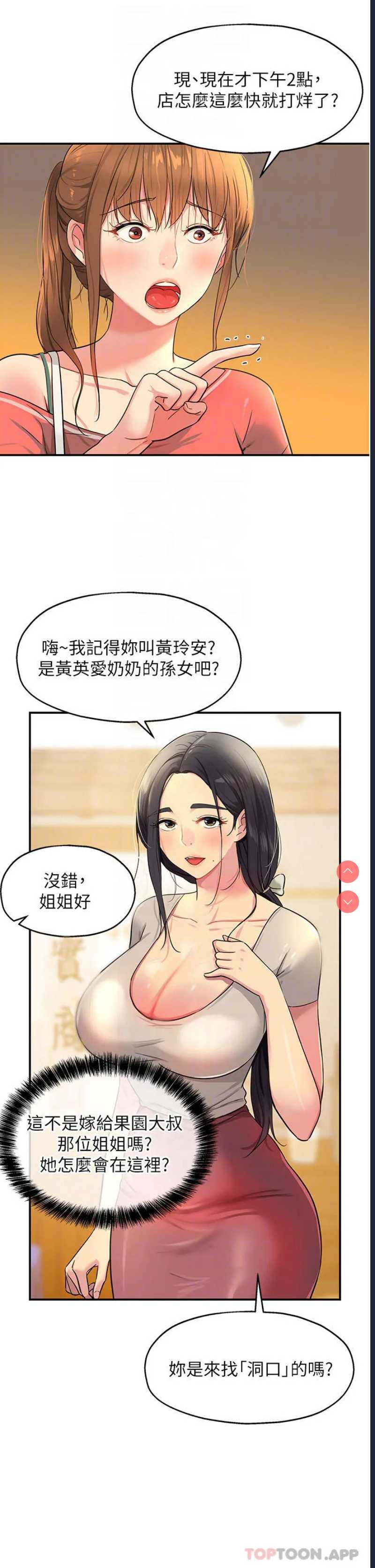 洞洞杂货店