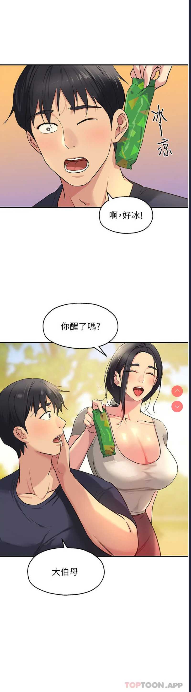 洞洞杂货店