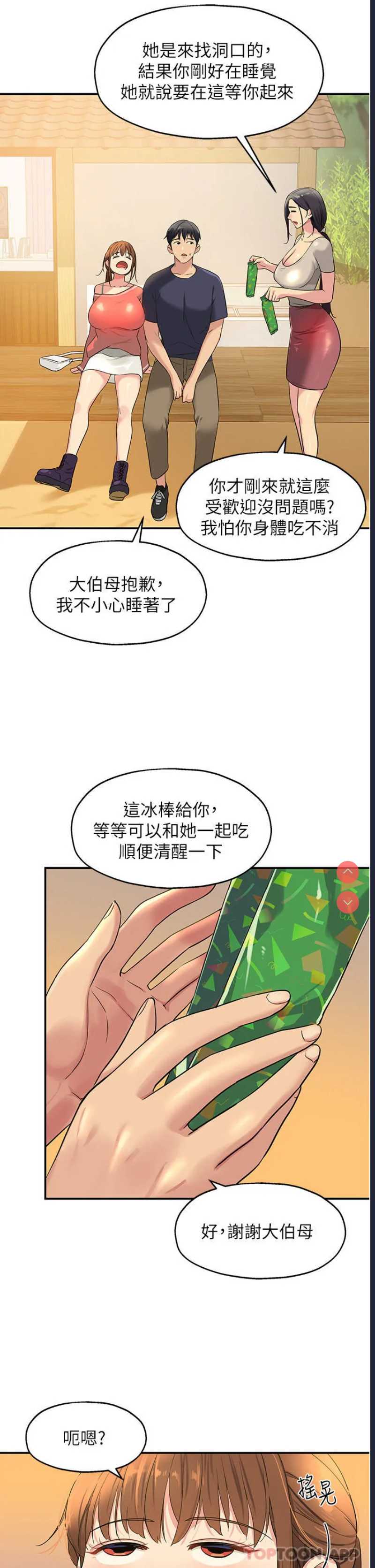 洞洞杂货店