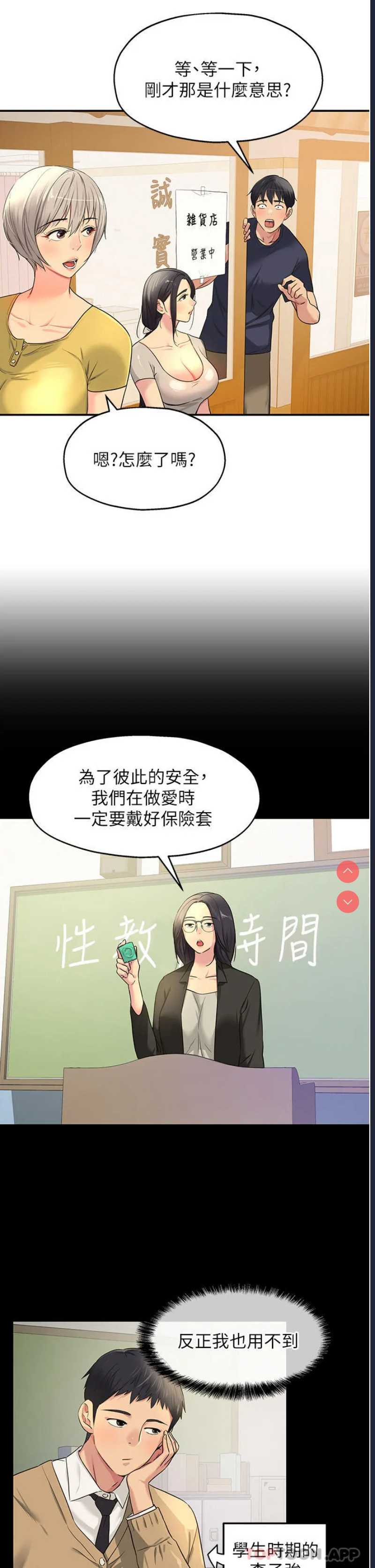 洞洞杂货店