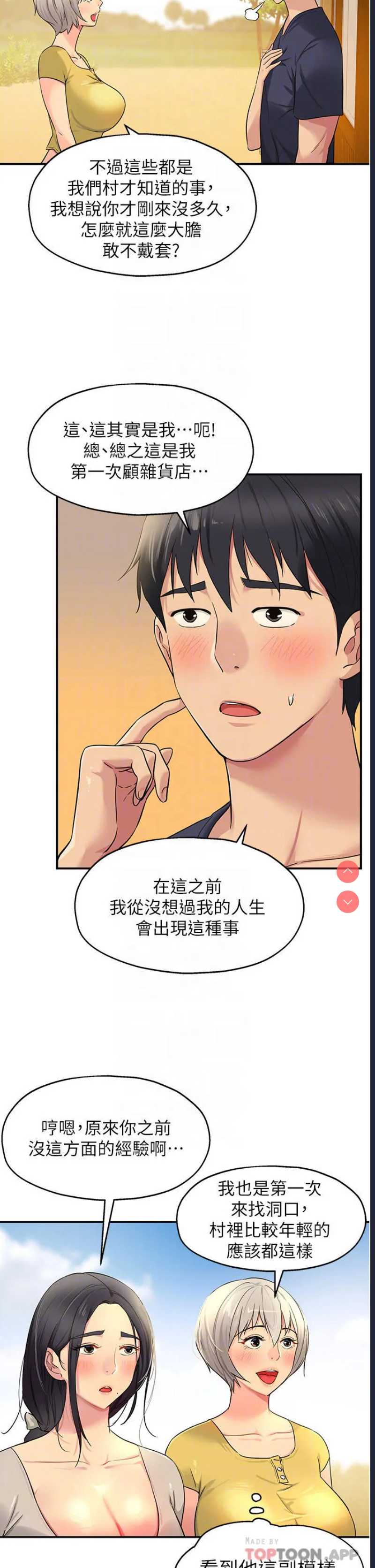 洞洞杂货店
