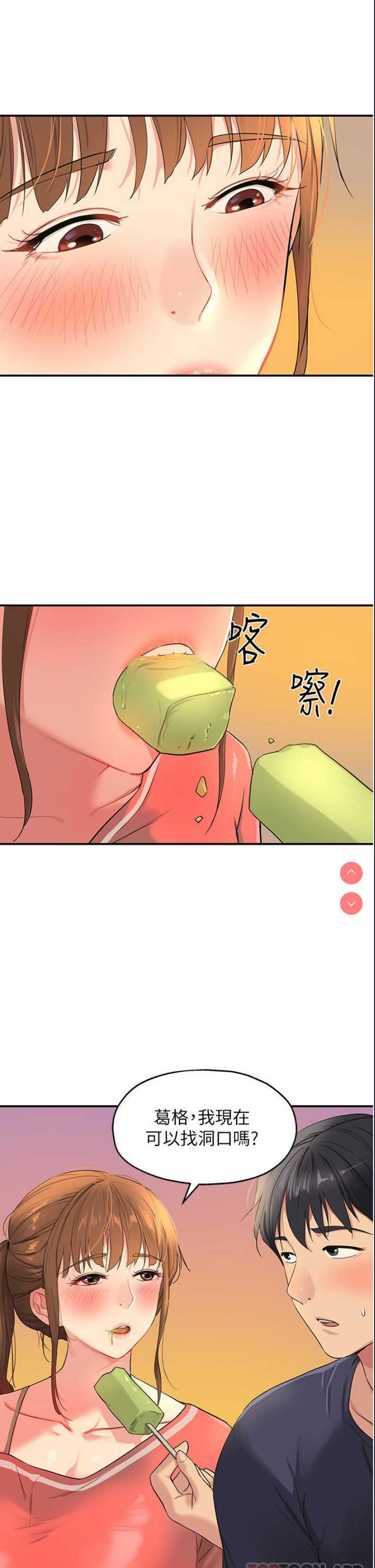 洞洞杂货店