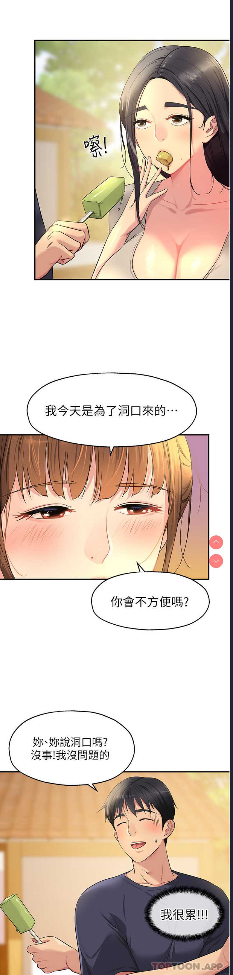 洞洞杂货店