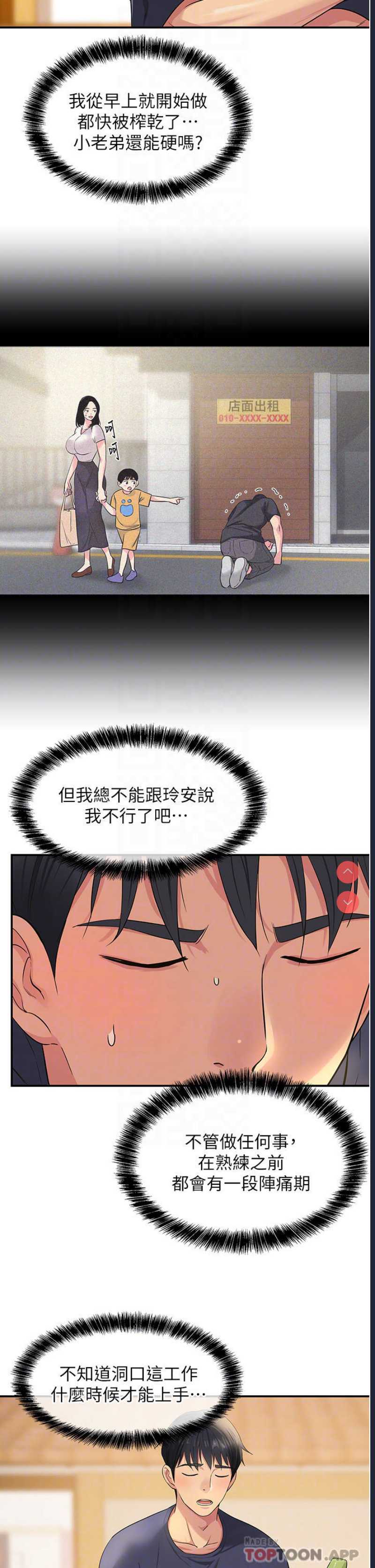 洞洞杂货店