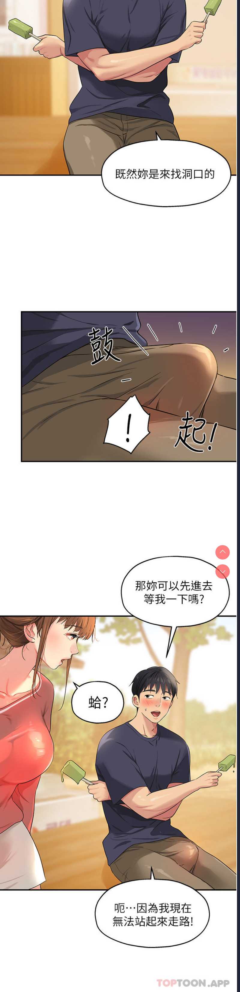 洞洞杂货店