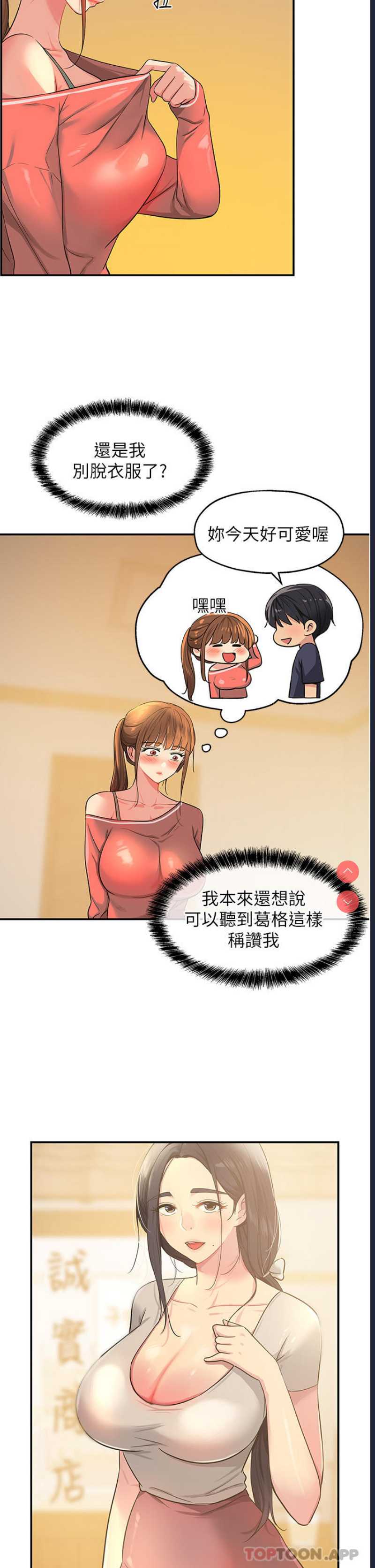 洞洞杂货店