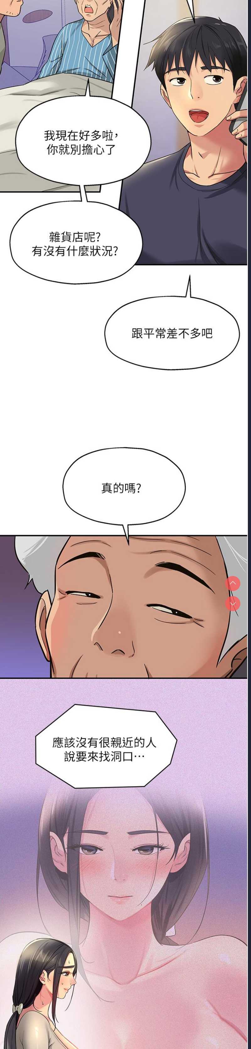 洞洞杂货店