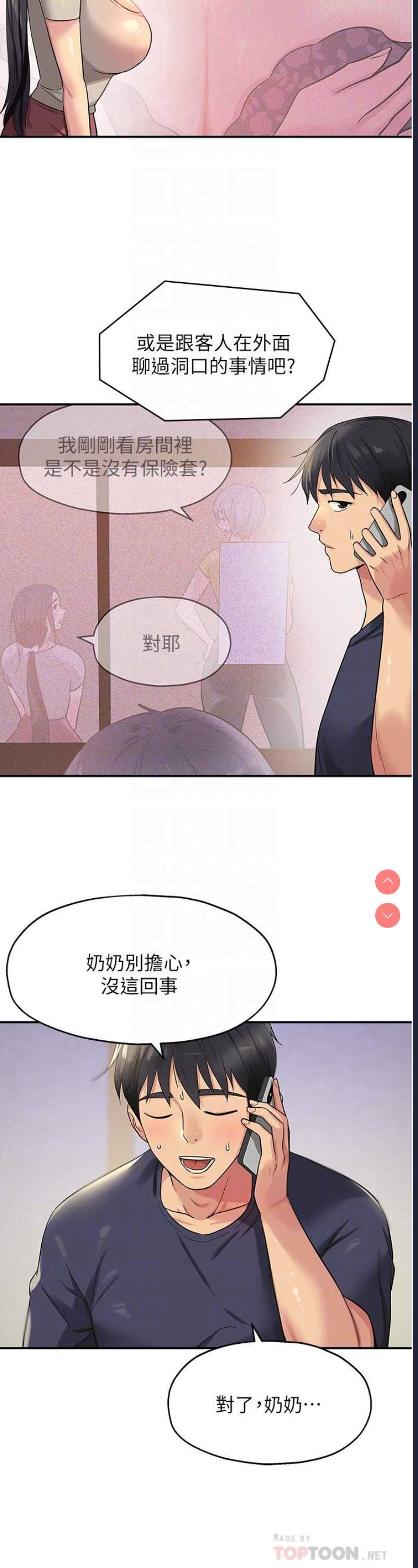洞洞杂货店