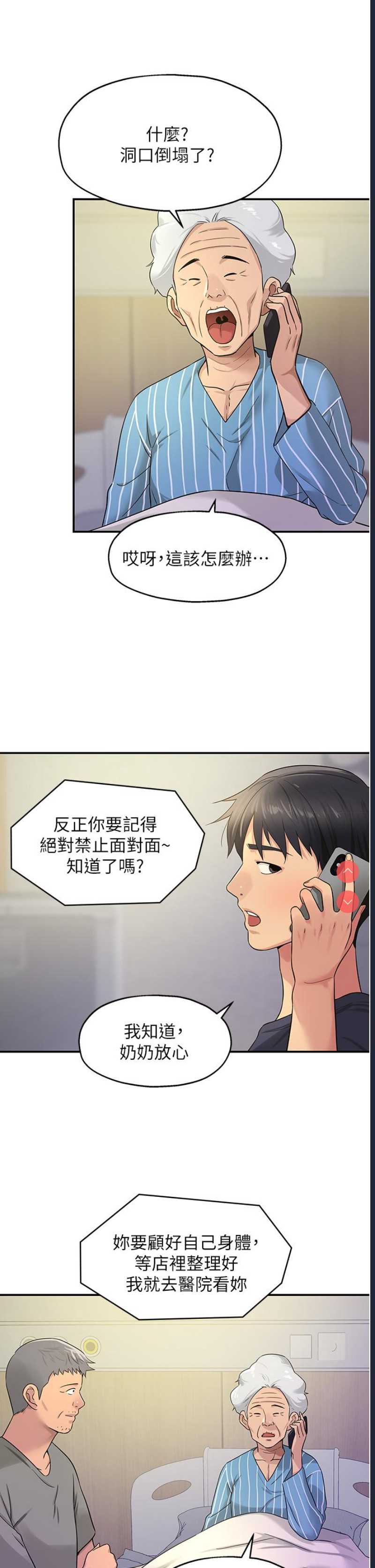 洞洞杂货店