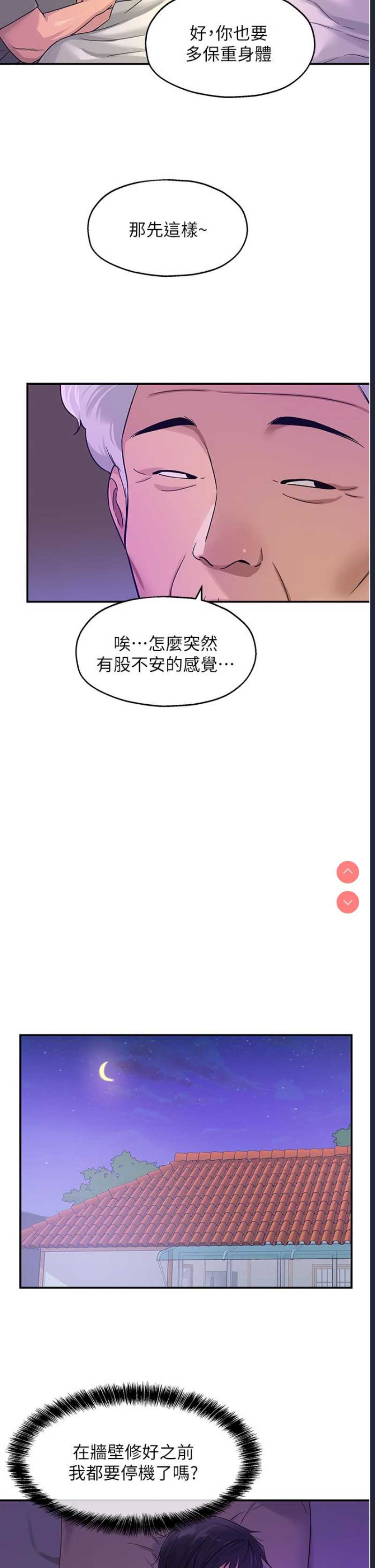 洞洞杂货店