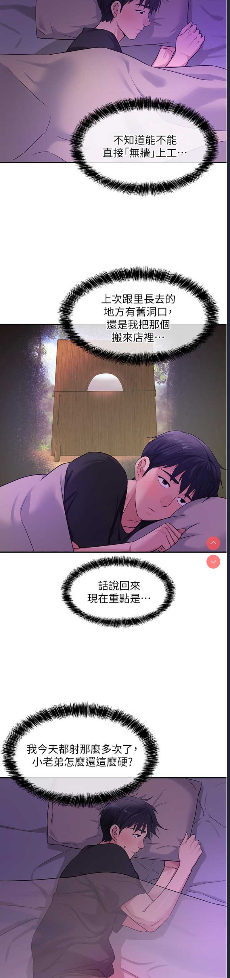 洞洞杂货店