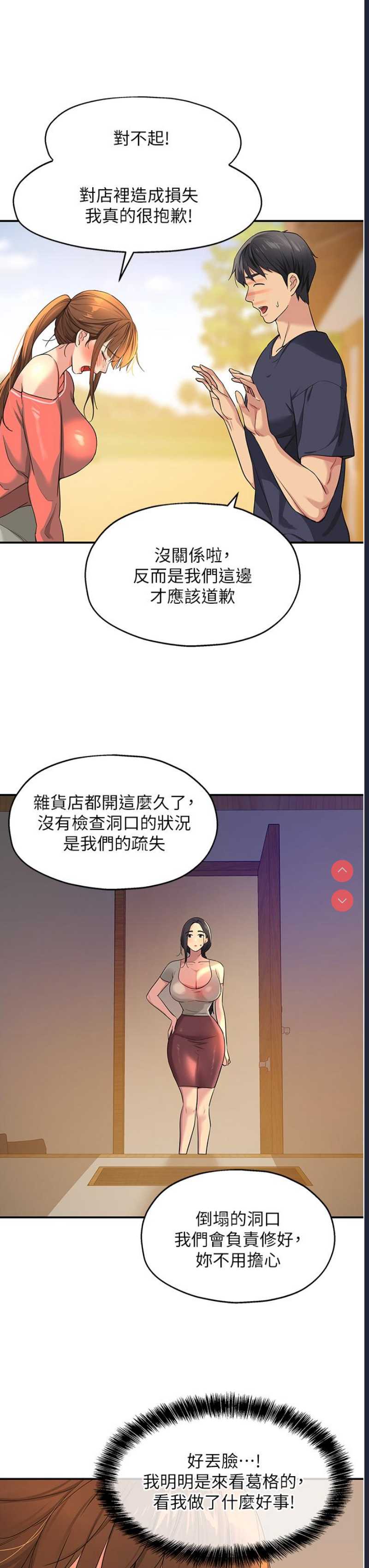 洞洞杂货店