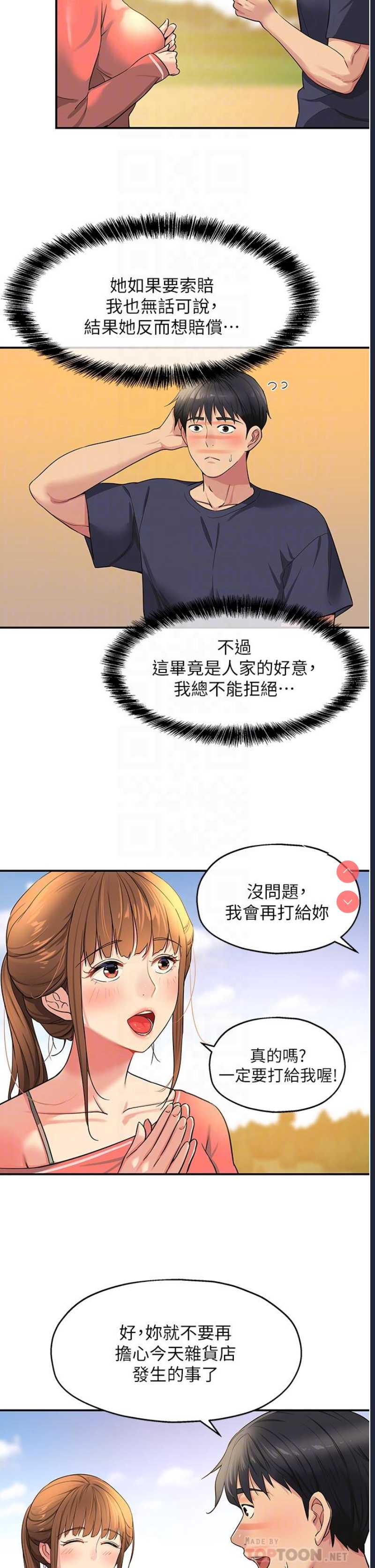 洞洞杂货店