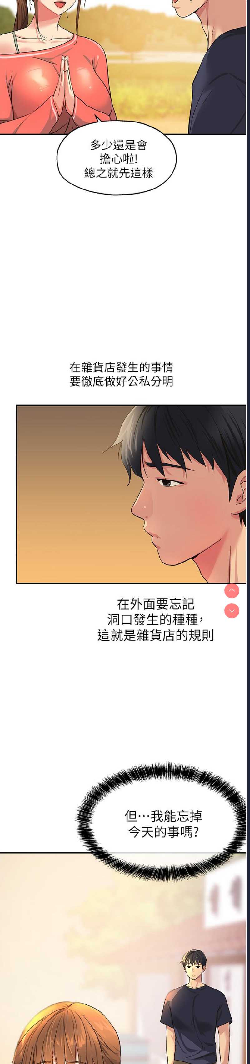 洞洞杂货店