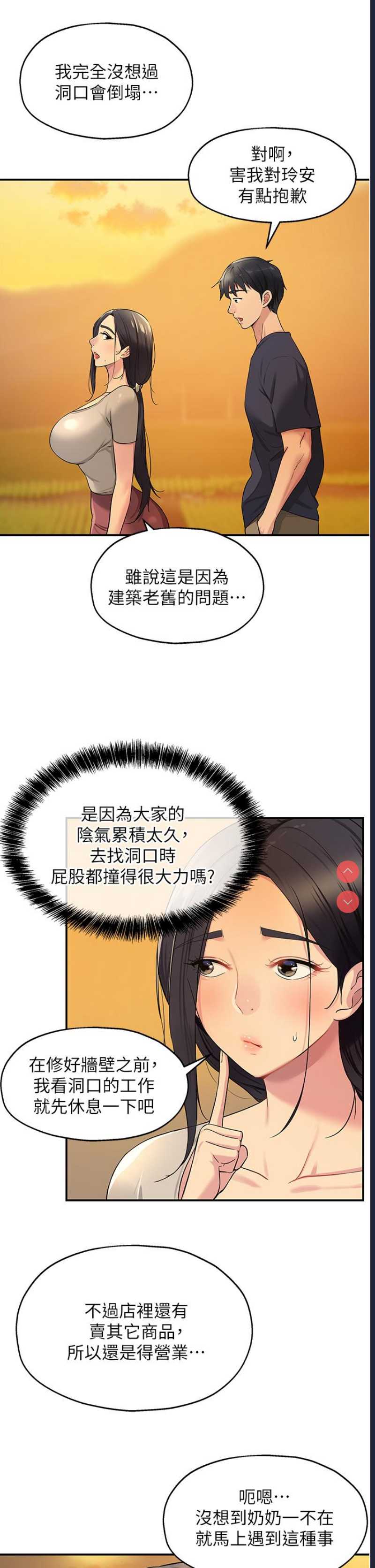 洞洞杂货店