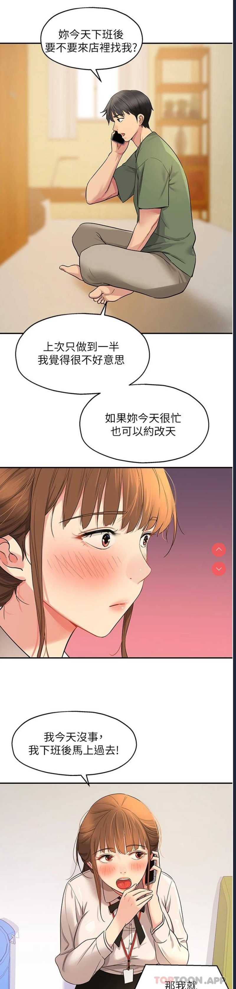 洞洞杂货店