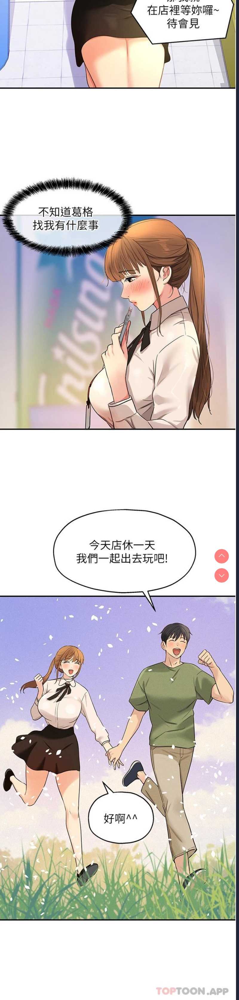 洞洞杂货店