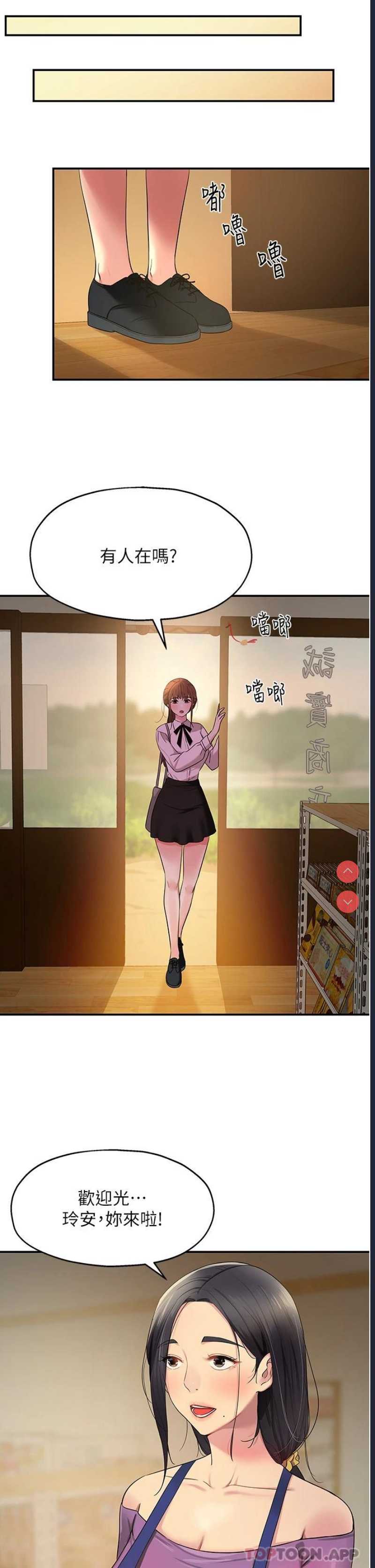 洞洞杂货店