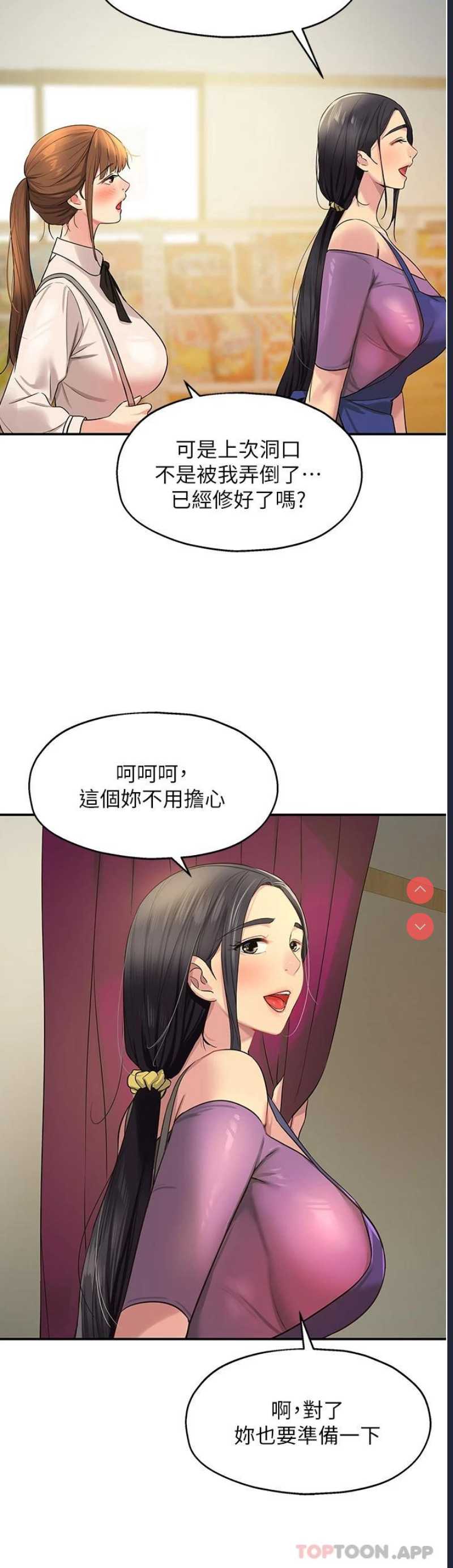 洞洞杂货店