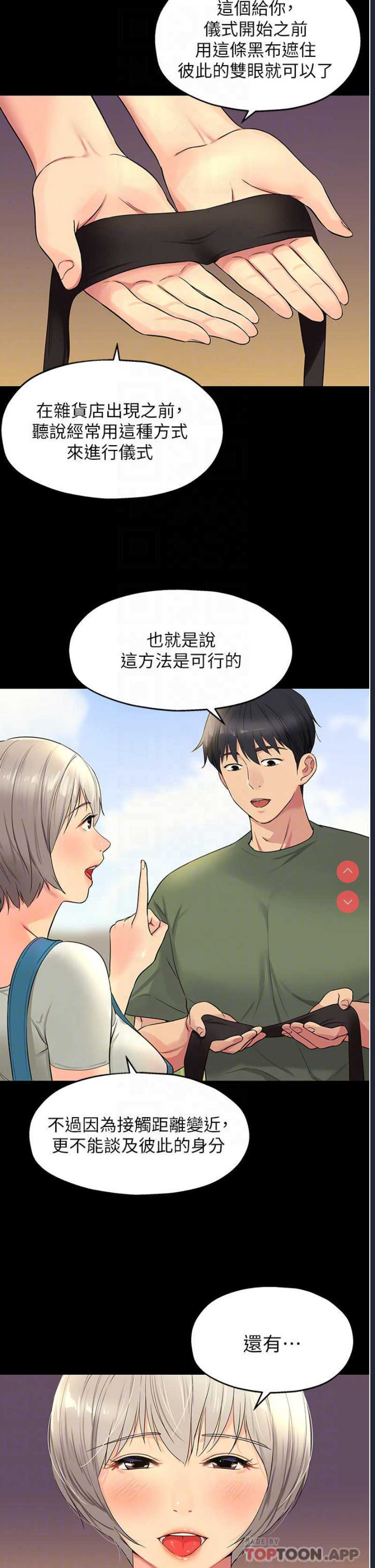 洞洞杂货店