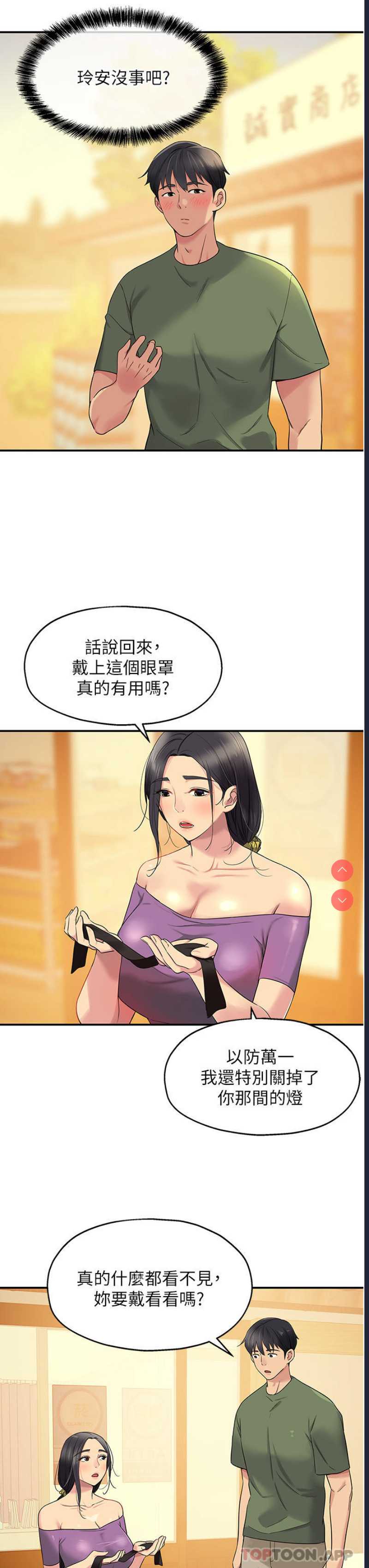洞洞杂货店