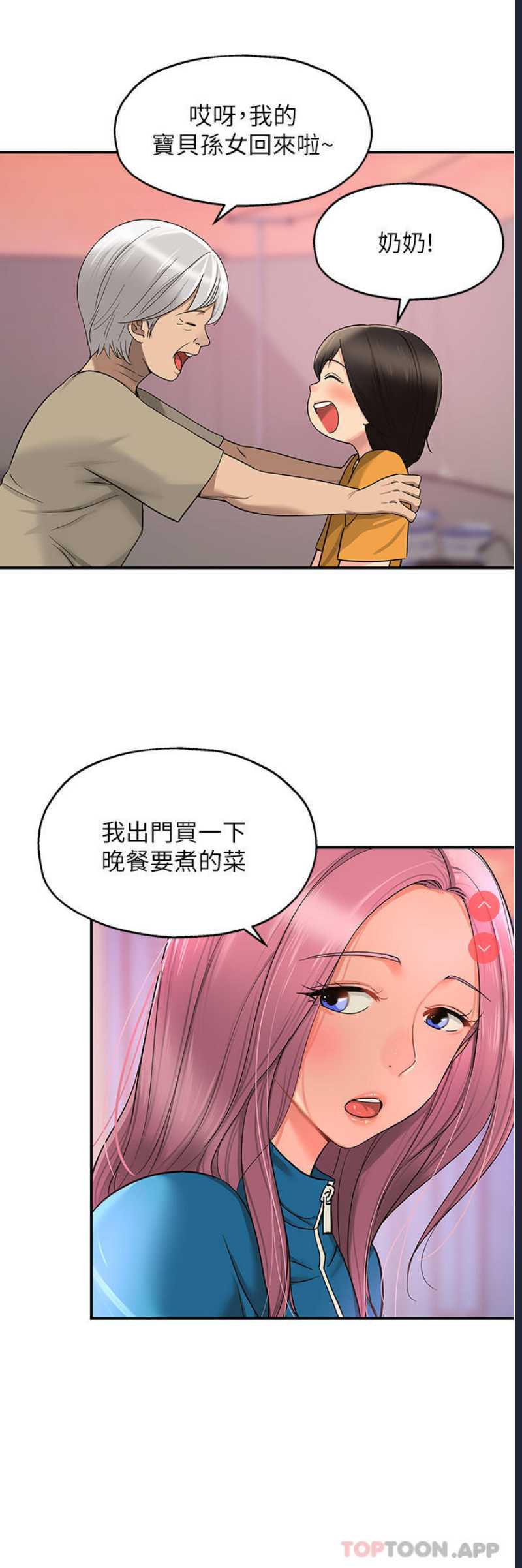 洞洞杂货店