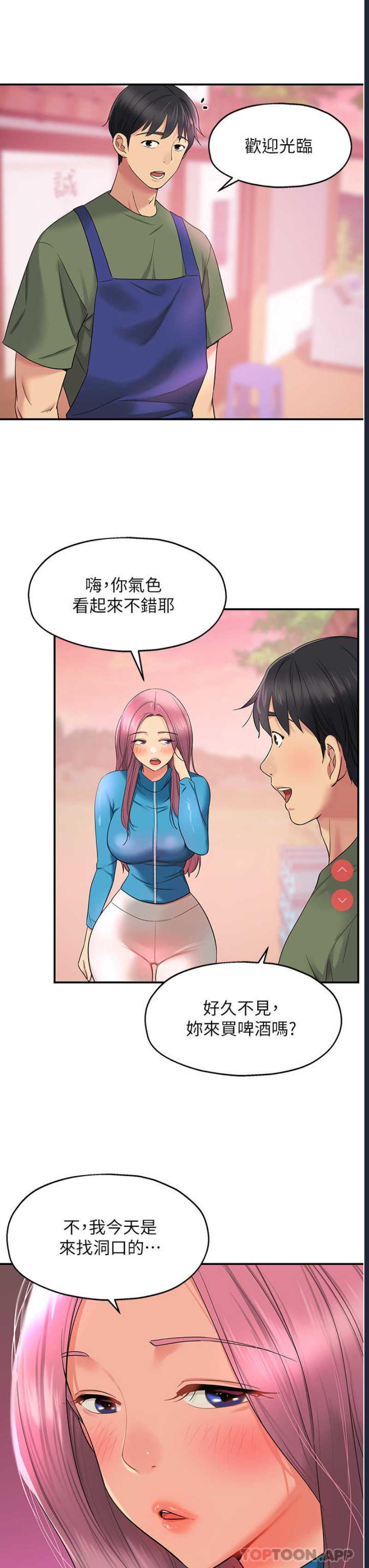 洞洞杂货店