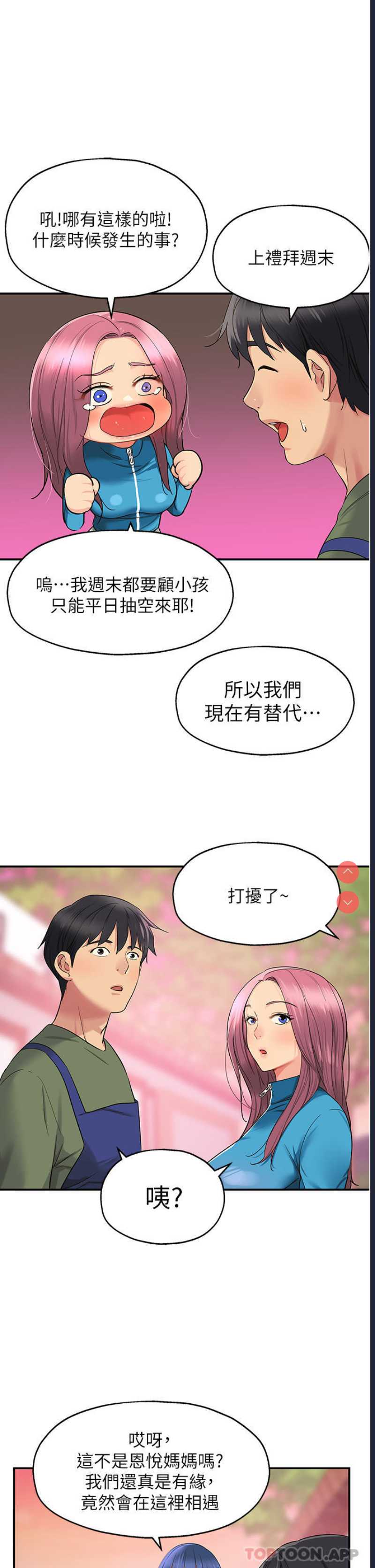 洞洞杂货店
