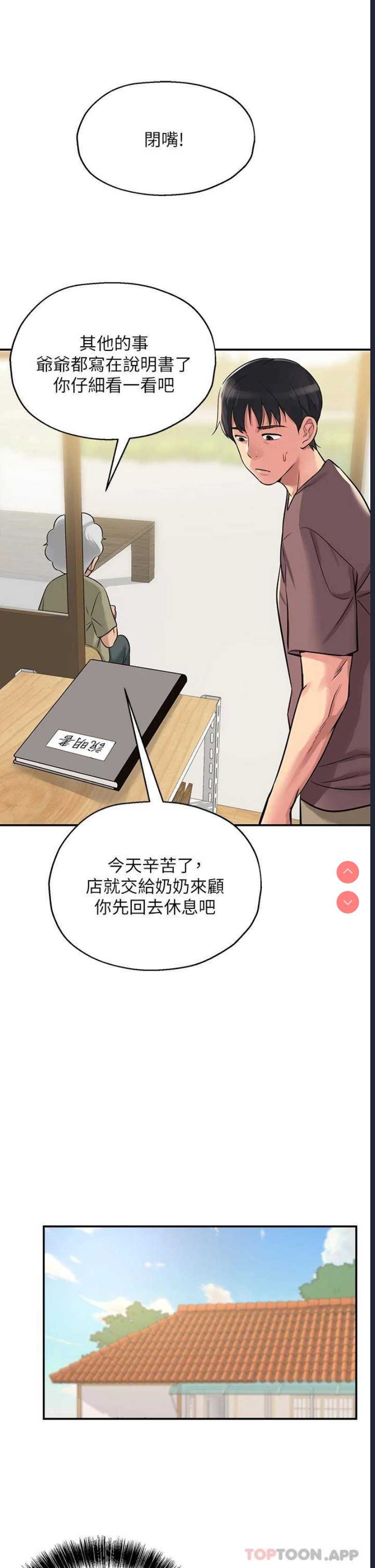 洞洞杂货店