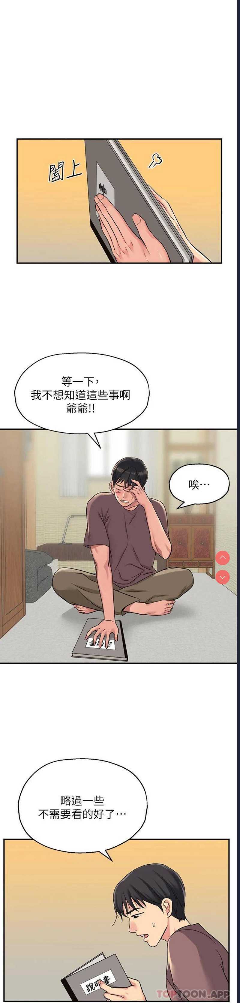 洞洞杂货店